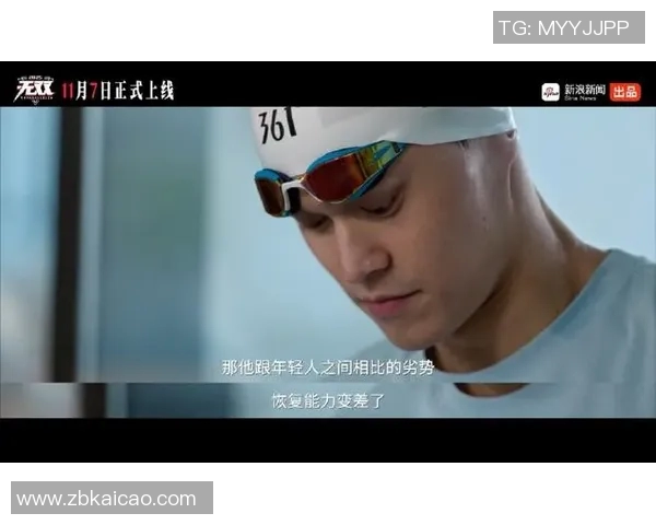 孙杨在泳池中的拼搏精神与胜利哲学揭示了每场比赛背后的坚持与努力