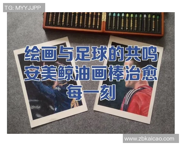 足球明星的专属歌曲背后的故事与情感共鸣探讨