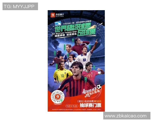 足球明星出场海报精选集展示各大球星风采与激情瞬间 足球明星出场海报精选集展示各大球星风采与激情瞬间